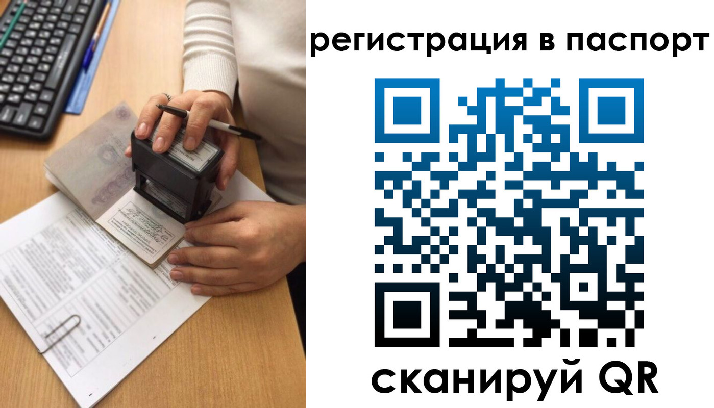миграционный учет в Новом Осколе