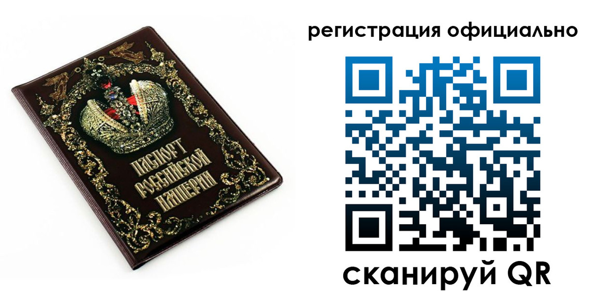 прописка штамп в Новом Осколе