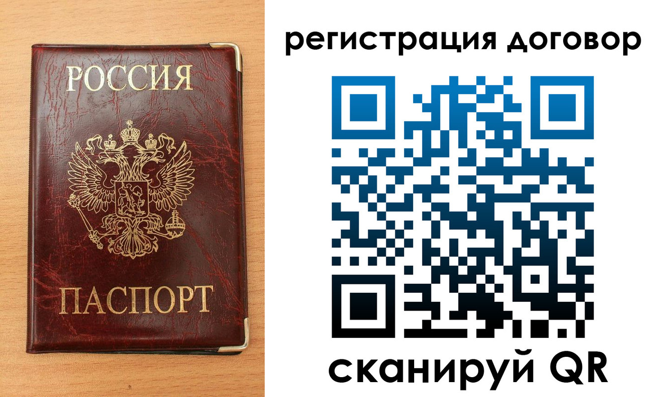 прописка ребенка в Новом Осколе